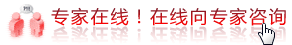 醫(yī)生在線咨詢