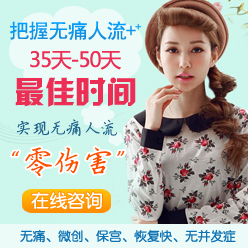 西寧無(wú)痛人流醫(yī)院