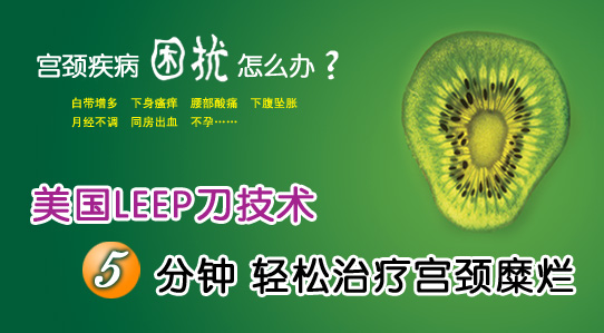 宮頸糜爛治療需要多長(zhǎng)時(shí)間