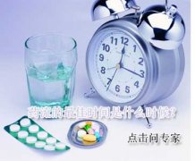 做藥流的最佳時間